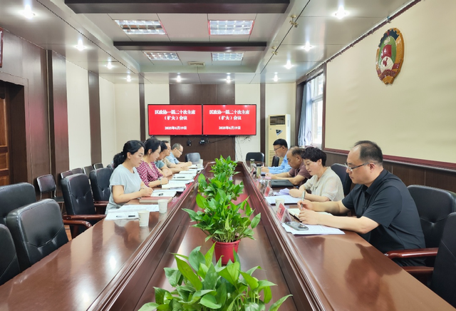 凤翔区政协召开一届二十次主席（扩大）会议