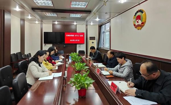 凤翔区政协党组（扩大）会议召开 专题传达学习市委政协工作会议
